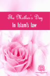 mothers day in the Islam's law  Sheikh / Mostafa Al-Adawy MothersDayInTheIslamsLawRose